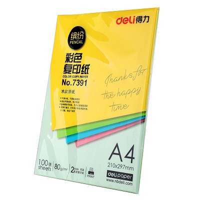 得力7391彩色復(fù)印紙 A4彩色打印復(fù)印紙四色辦公用紙 100張/包80G