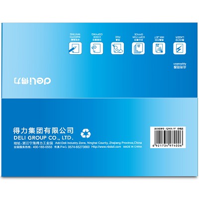 得力7400a4萊茵河打印/復(fù)印紙A4辦公用紙木漿復(fù)印紙70g 包郵