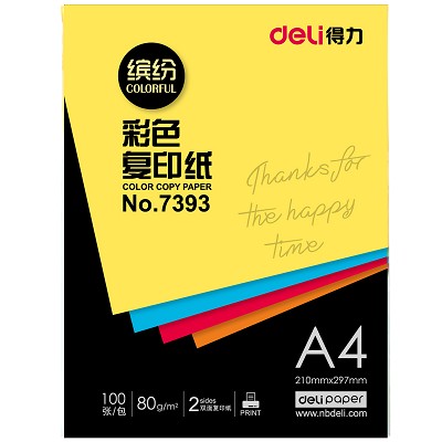 得力文具7393彩色復(fù)印紙 得力彩色復(fù)印紙 A4 辦公用紙 100張/包