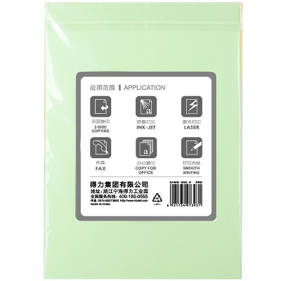 得力文具7393彩色復印紙 得力彩色復印紙 A4 辦公用紙 100張/包
