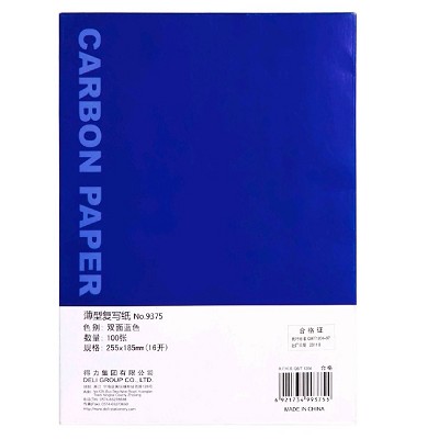 得力文具 得力9375復(fù)寫紙印蘭紙雙面復(fù)印紙16K財(cái)務(wù)使用 含3張紅色
