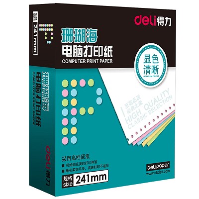 得力S241-2電腦打印紙二聯(lián)不等分二等三等分多層單色彩色單針式紙