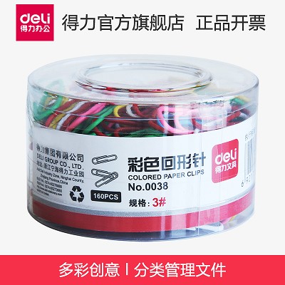 得力回形針0038 彩色創(chuàng)意可愛中號(hào)曲別針 辦公用品 29mm 160枚/筒