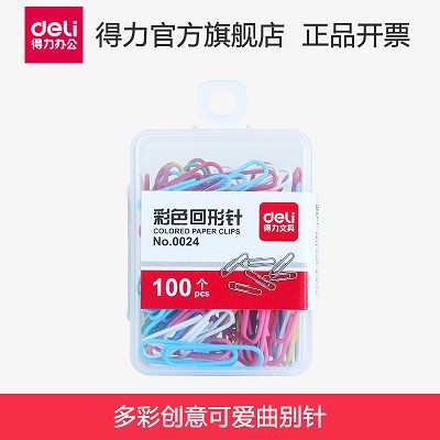 得力回形針0024 彩色創(chuàng)意可愛曲別針 財務(wù)文件分類收納 100枚/盒
