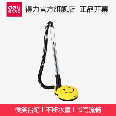 得力6793 中性筆 微笑臉 臺筆 簽字筆 0.5mm 柜臺桌筆 水筆