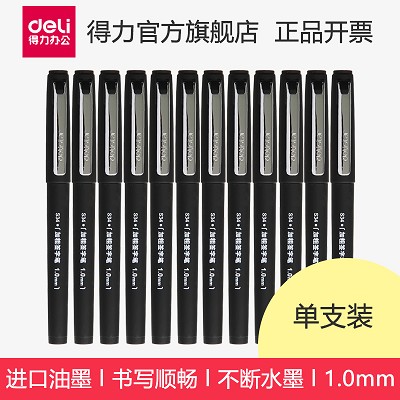 得力S34加粗簽字筆 1.0mm線幅 進口油墨耐水中性筆 辦公商務(wù)水筆