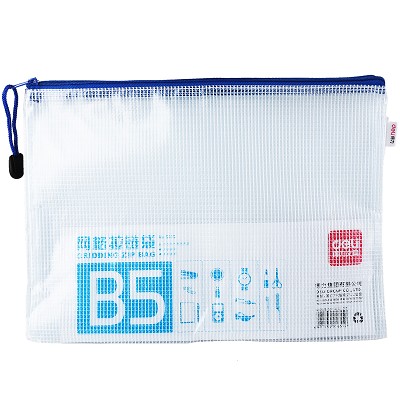 得力拉鏈袋5654 文件袋透明防水塑料網(wǎng)格袋a4公文袋拉邊袋資料袋