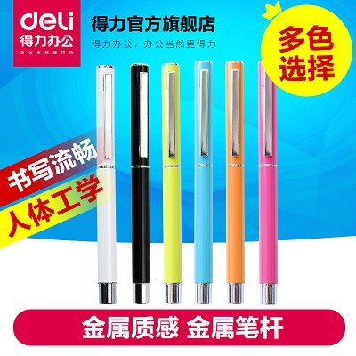 得力S80/S81中性筆辦公簽字筆金屬殼簽字筆商務(wù)碳素筆