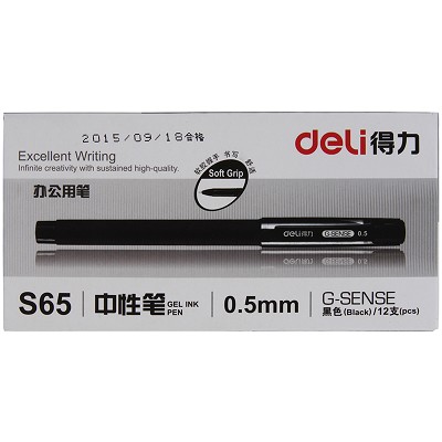 得力S65中性筆水筆簽字筆子彈筆頭 0.5mm學(xué)習(xí)辦公用品