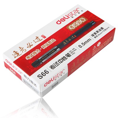 得力思達(dá)系列 S66考試使用中性筆水筆 碳素黑 0.5mm