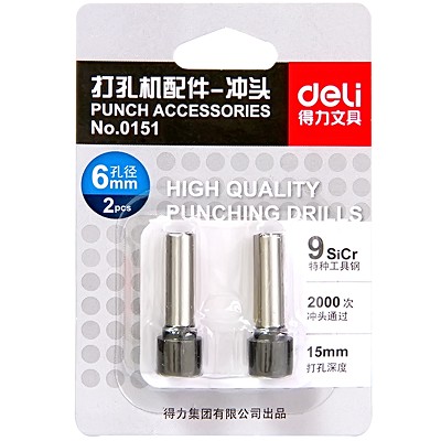 得力原裝刀頭鉚管裝訂機0151 財務(wù)會計憑證鉆頭