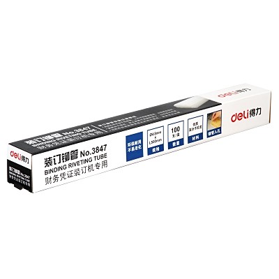 得力3847 財務(wù)裝訂機透明裝訂鉚管Φ4.8mm*500mm 裝訂機耗材