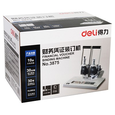 得力3875財(cái)務(wù)裝訂機(jī)電動(dòng)鉚管裝訂機(jī)會(huì)計(jì)憑證裝訂機(jī)打孔機(jī) 包郵