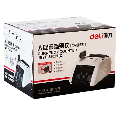 得力33021全智能語(yǔ)音點(diǎn)鈔機(jī)銀行專(zhuān)用驗(yàn)鈔機(jī)便捷新版升級(jí)