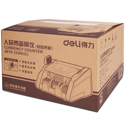 得力33300智能語音C類點(diǎn)鈔機(jī)銀行專用驗(yàn)鈔機(jī)小型便捷式新版人民幣