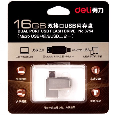 得力3754雙接口16G U盤金屬旋轉(zhuǎn)蓋Micro USB可直插手機(jī)電腦 包郵