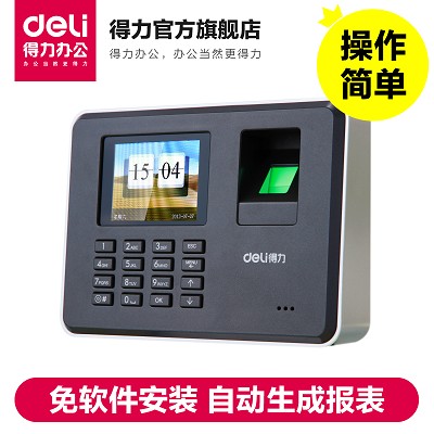 得力33025指紋考勤機彩屏指紋式打卡機簽到機指紋簽到機全國聯(lián)保