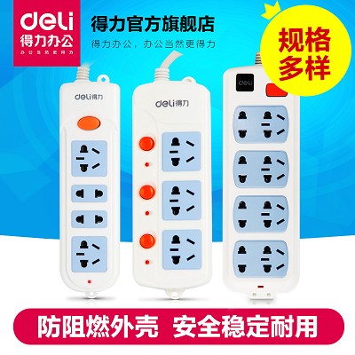 得力18150家用辦公智能排插電源插座4/6/8插孔2米5米線多規(guī)格包郵