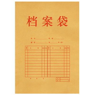 得力木漿牛皮紙檔案袋5952 A4公文袋資料袋文件袋 175g 10個/包