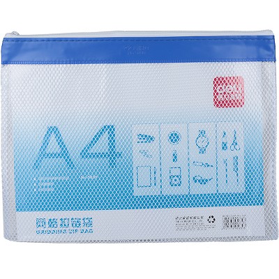 得力5830系列 網(wǎng)格拉鏈袋 A4 得力文件袋 學(xué)生資料袋 拉邊收納袋