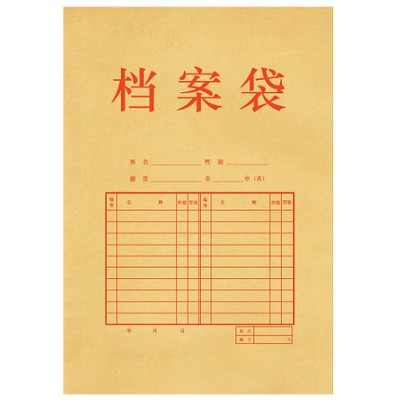 【企業(yè)集采】得力5953 175克黃色牛皮紙檔案袋文件袋 10個/包
