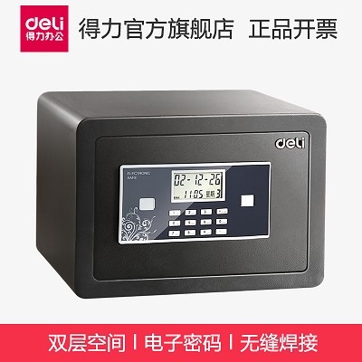 得力92618保險(xiǎn)柜家用電子密碼保險(xiǎn)箱迷你入墻保管箱 包郵