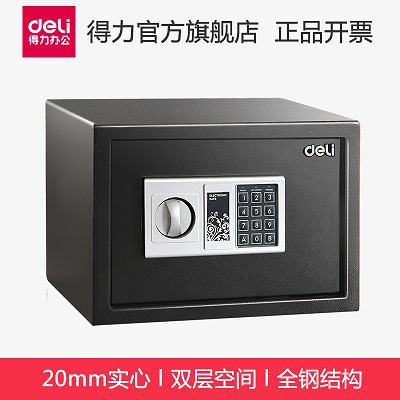 得力92620保險柜家用迷你保管箱雙層可變?nèi)雺γ艽a保管箱多省包郵