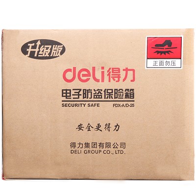 得力3C認(rèn)證保險(xiǎn)箱33034保險(xiǎn)柜家用小型25全鋼嵌入式入墻辦公