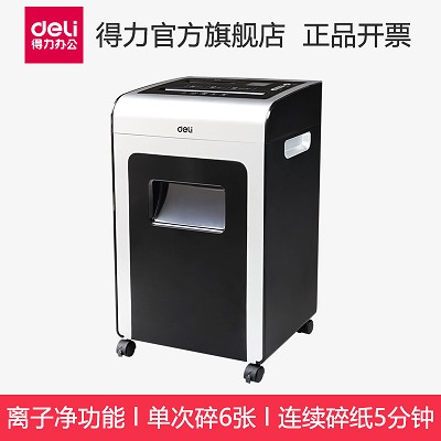 包郵得力碎紙機9913電動辦公 可碎a4紙 時尚離子凈大功率條狀