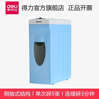 得力9923 碎紙機(jī)  辦公家用碎紙機(jī)文件粉碎機(jī)可碎光盤/卡 包郵