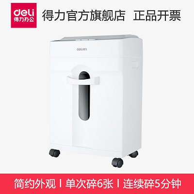 得力9920碎紙機 電動辦公碎紙機資料粉碎機全國聯(lián)保