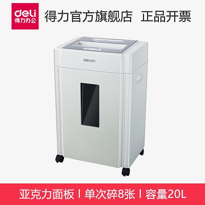 得力碎紙機(jī) 9904 電動 大功率顆粒狀 4級保密靜音 碎紙機(jī)包郵