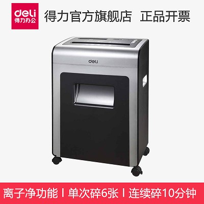 得力 9914離子凈碎紙機(jī)可碎光盤(pán) 粒狀4級(jí)保密紙滿(mǎn)報(bào)警 包郵