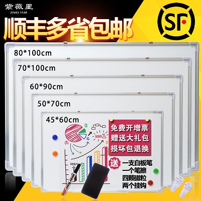 太陽帆白板60*90多尺寸掛式磁性板家用寫字板兒童教學(xué)看板小黑板