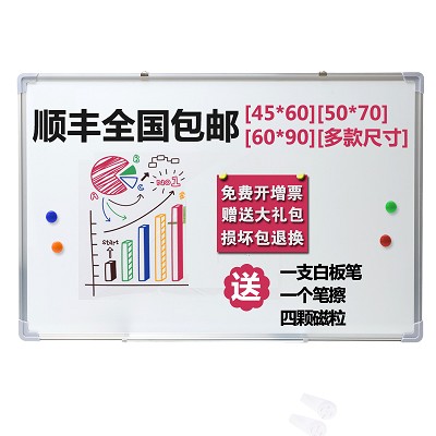 太陽帆白板60*90多尺寸掛式磁性板家用寫字板兒童教學(xué)看板小黑板