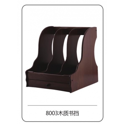 太陽帆8003木質(zhì)書檔