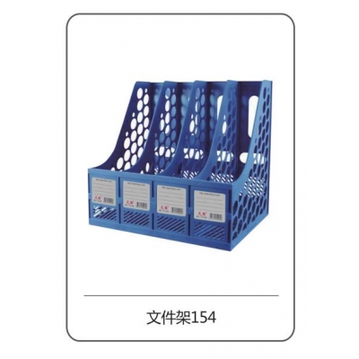 太陽帆文件架154 經(jīng)濟(jì)實用