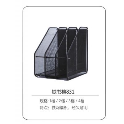 太陽(yáng)帆鐵書檔831