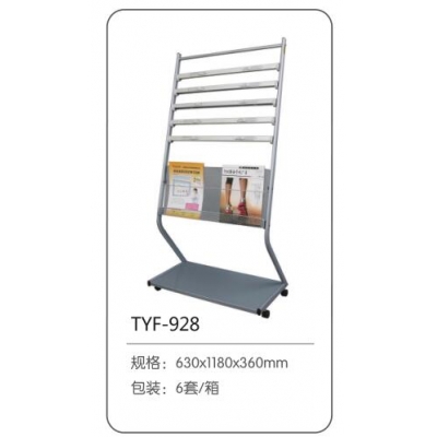 太陽帆雜志架TYF-928