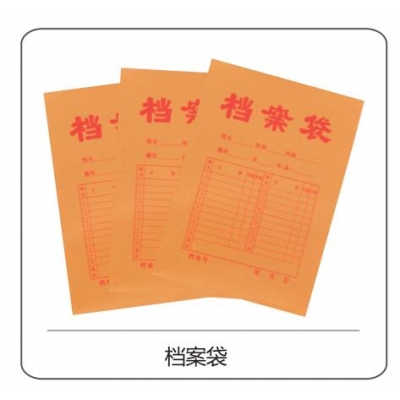 牛皮紙檔案袋