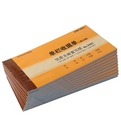 得力9383二聯(lián)單欄收據(jù)憑證單 優(yōu)質(zhì)無碳復(fù)寫票據(jù)辦公用30組 一本價
