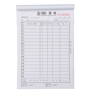 得力3537送(銷)單 二聯(lián)三聯(lián)(30組)無碳復(fù)寫單據(jù) 財(cái)務(wù)用品藍(lán)一本價(jià)