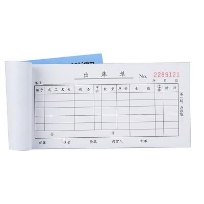 得力3538三聯(lián)出庫單入庫單領(lǐng)料單無碳復(fù)寫單據(jù)辦公財(cái)務(wù)倉庫管理本