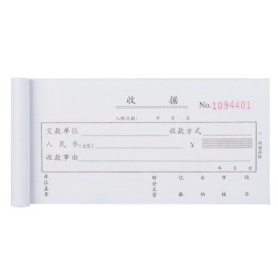 二聯(lián)三聯(lián)單欄多欄收據(jù)單3533無(wú)碳復(fù)寫(xiě)紙 單據(jù)辦公財(cái)務(wù) 清晰流暢