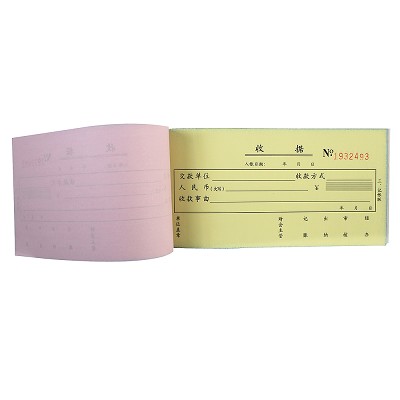 得力 9384 二聯(lián)三聯(lián)單欄多欄收據(jù)辦公財務(wù)使用收據(jù)單財務(wù)單據(jù)