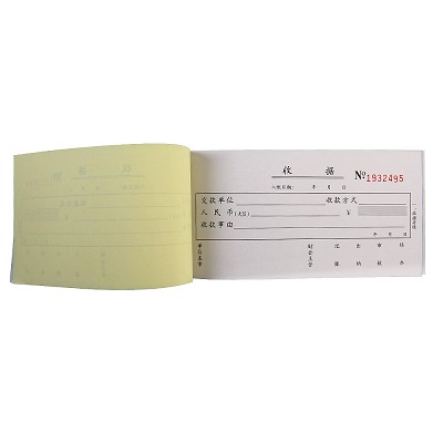 得力 9384 二聯(lián)三聯(lián)單欄多欄收據(jù)辦公財務(wù)使用收據(jù)單財務(wù)單據(jù)