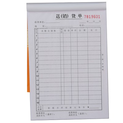得力9387無碳復(fù)寫 兩聯(lián)三聯(lián)送貨單 銷貨單 財(cái)務(wù)單據(jù)票據(jù) 清單