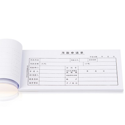 得力3475 用款收據(jù)單35K 75張210*105mm 財(cái)會(huì)用品