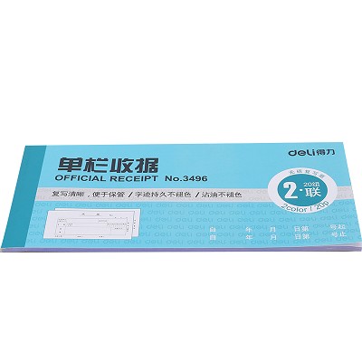 【十本裝】得力3496收款收據(jù)二聯(lián)三聯(lián)復(fù)寫單欄多欄財務(wù)單據(jù)本票據(jù)