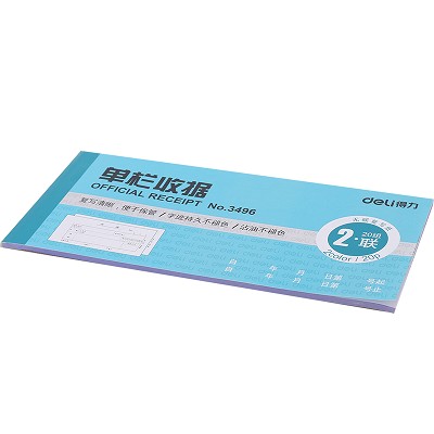 【十本裝】得力3496收款收據(jù)二聯(lián)三聯(lián)復(fù)寫單欄多欄財務(wù)單據(jù)本票據(jù)